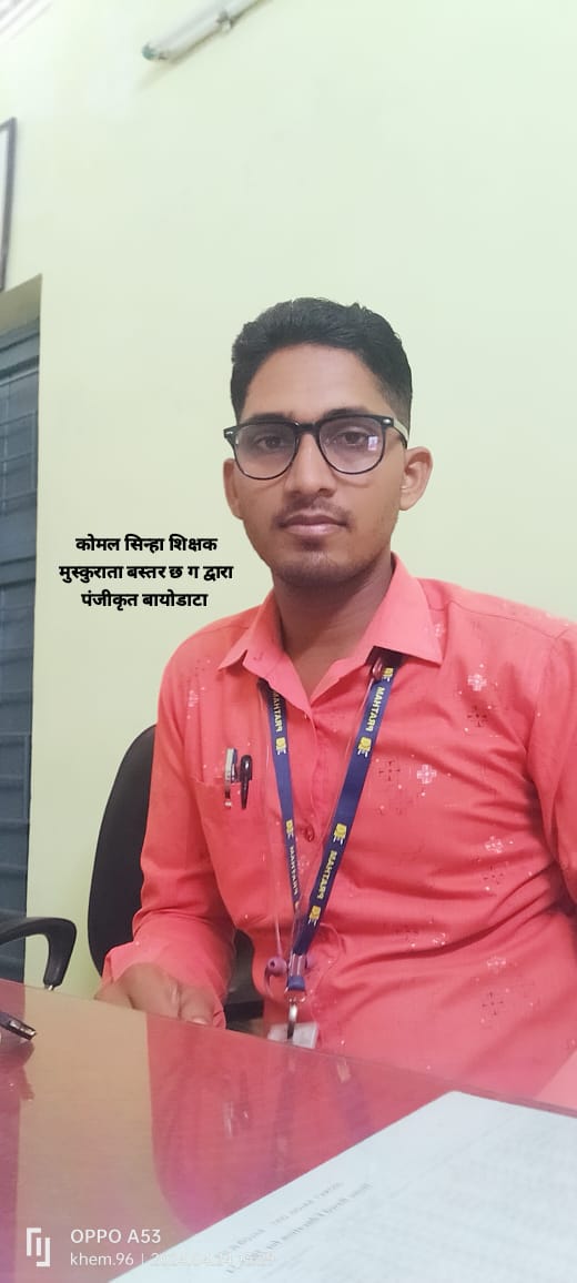 खेमंत सिन्हा