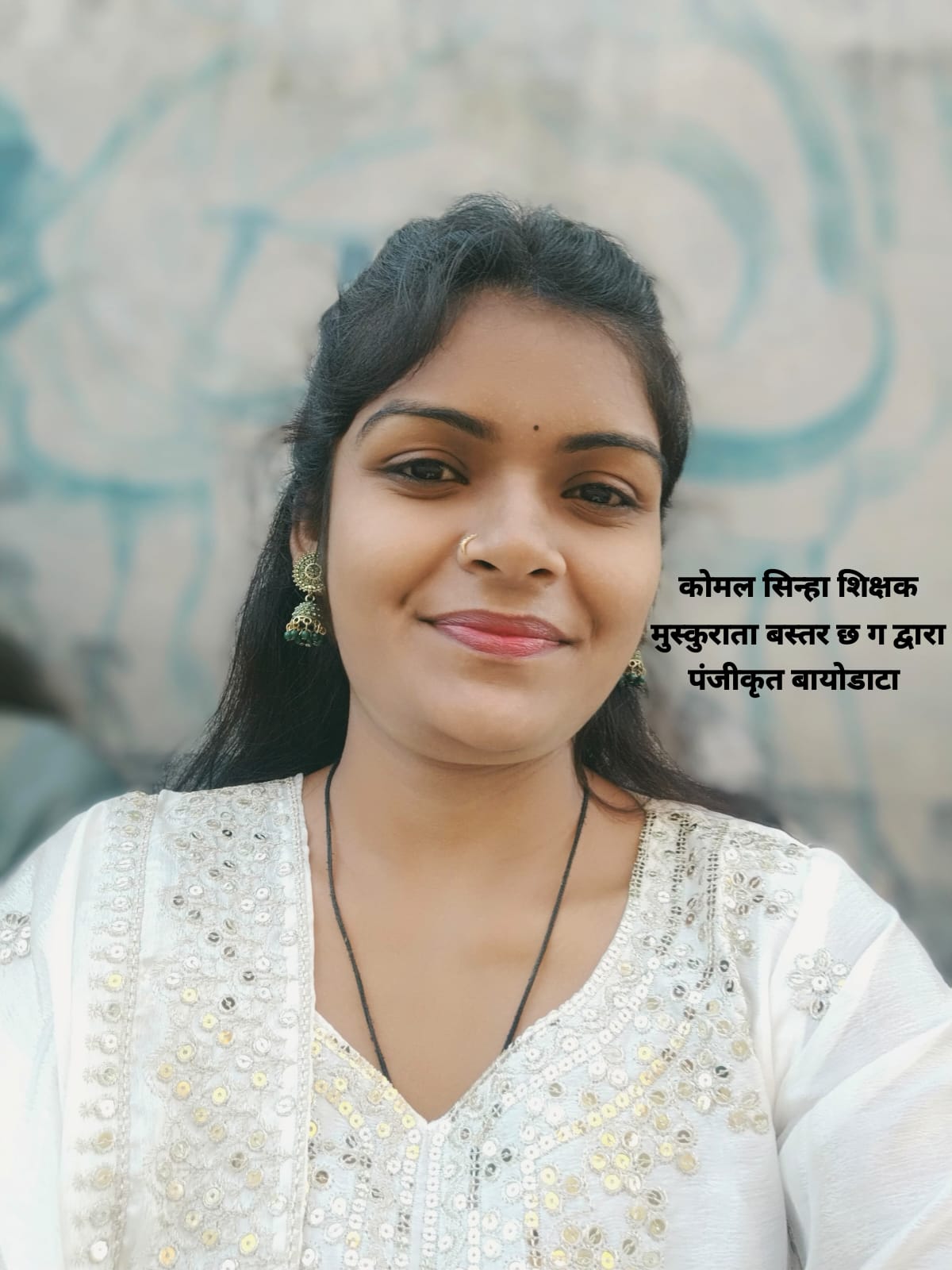 योगेश्वरी सिन्हा