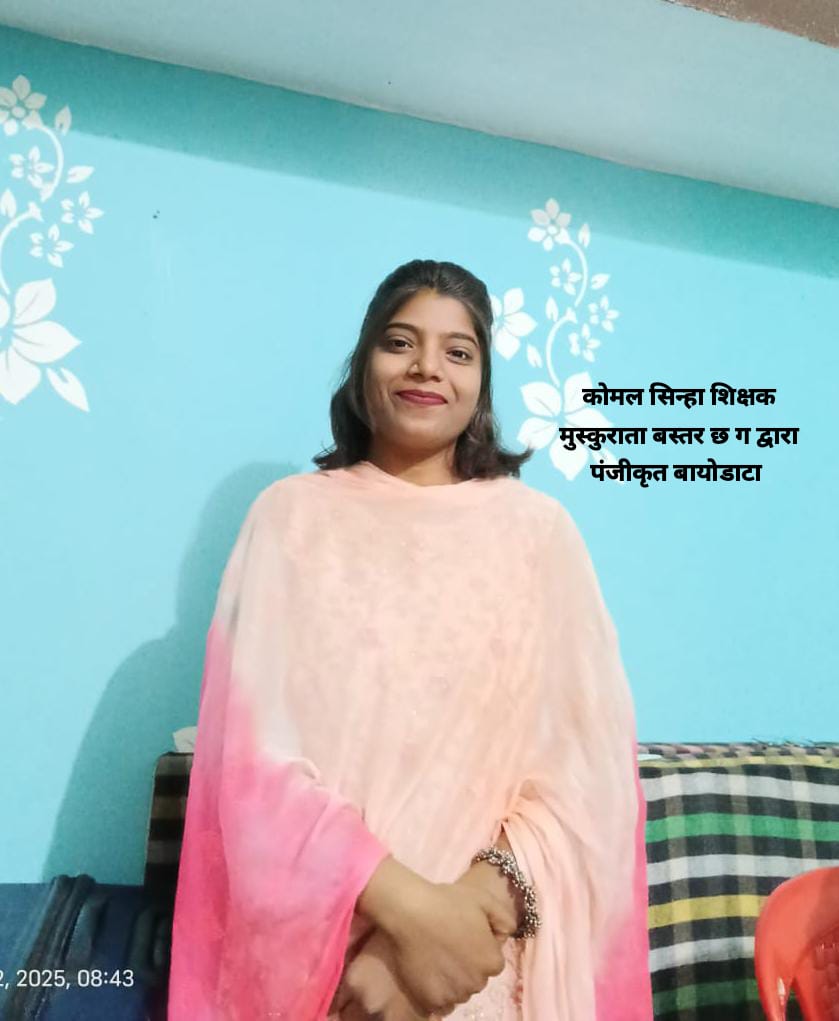 प्राची सिन्हा