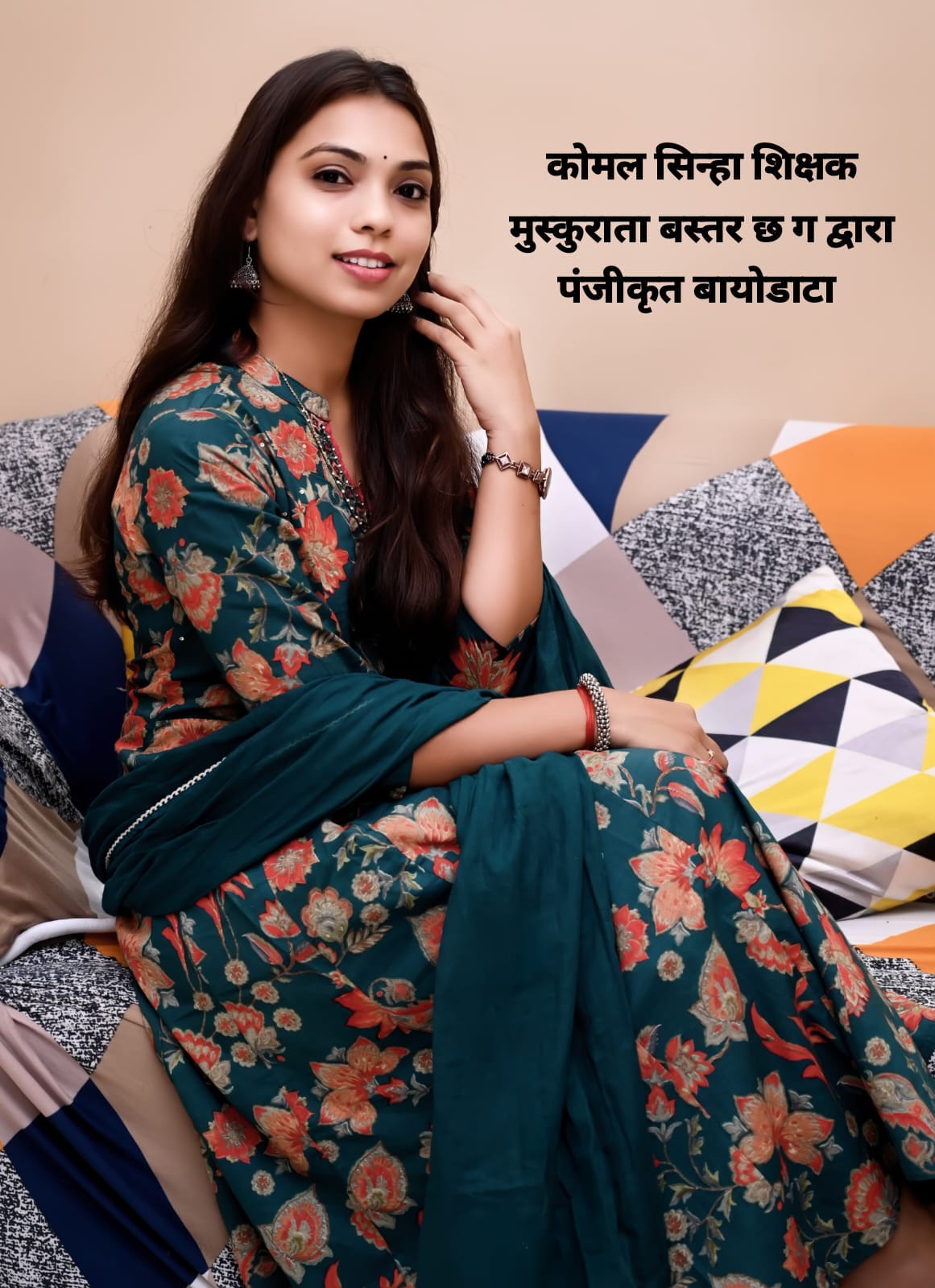 नेहा सिन्हा