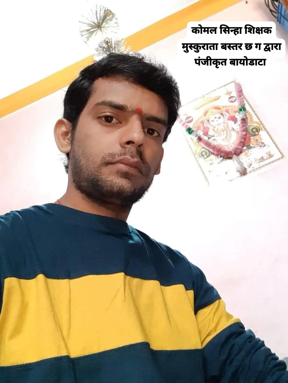 ईश्वर कुमार सिन्हा