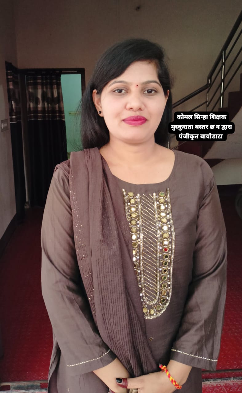 हेमलता सिन्हा