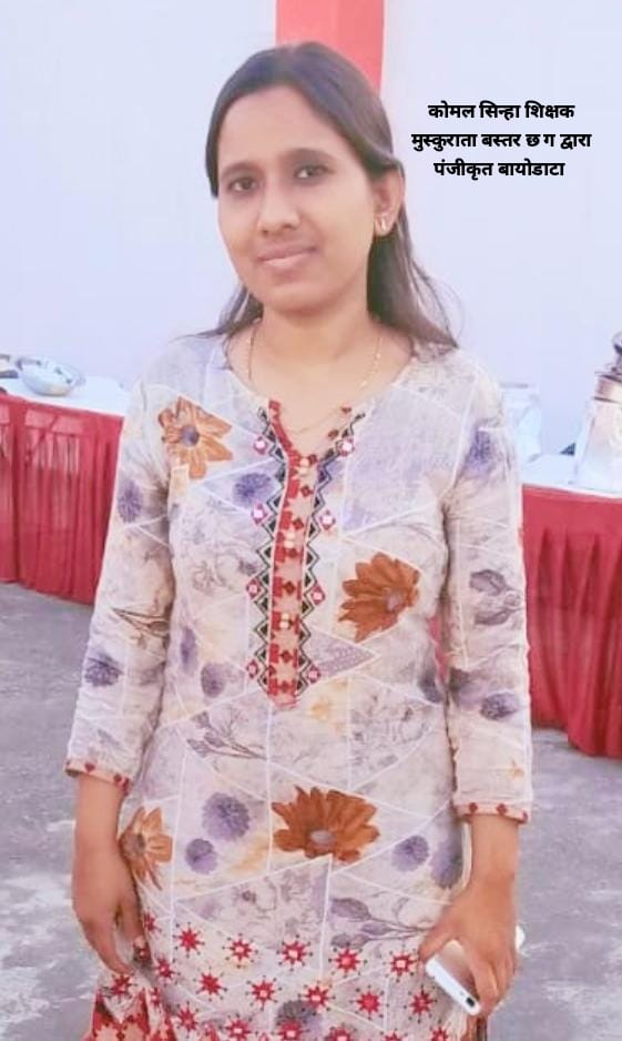 पुष्पांजलि सिन्हा