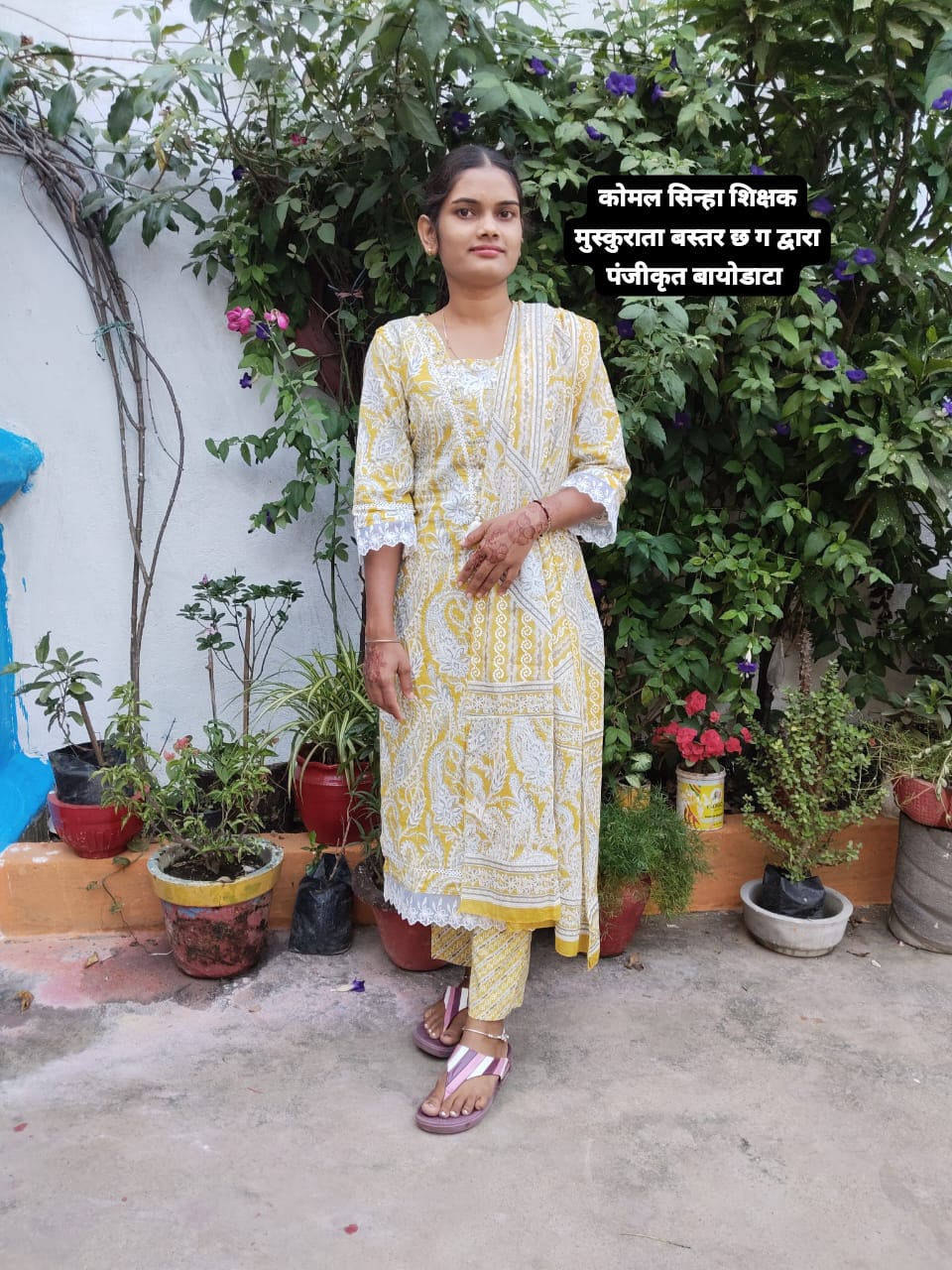 सुमन सिन्हा