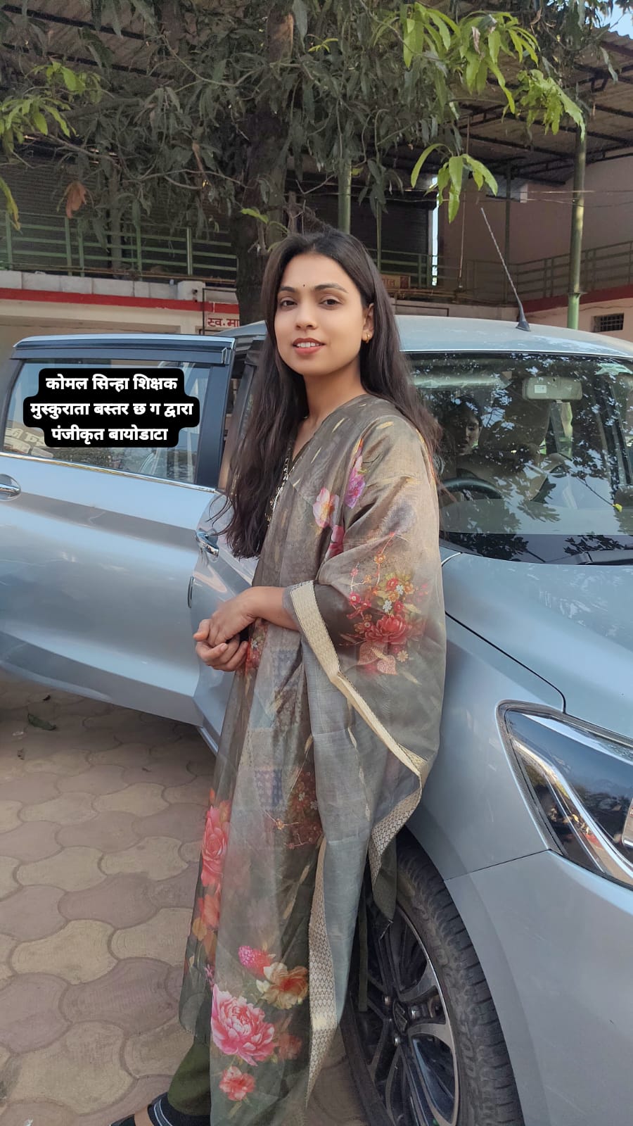 नेहा सिन्हा