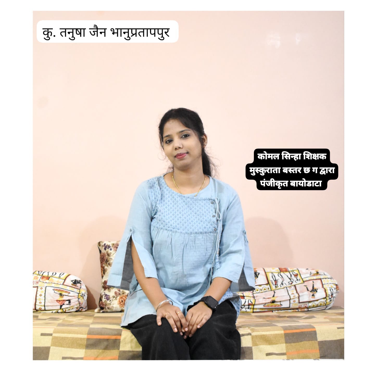 तनुषा जैन