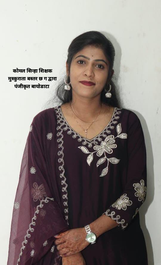 कु सुमन सिन्हा