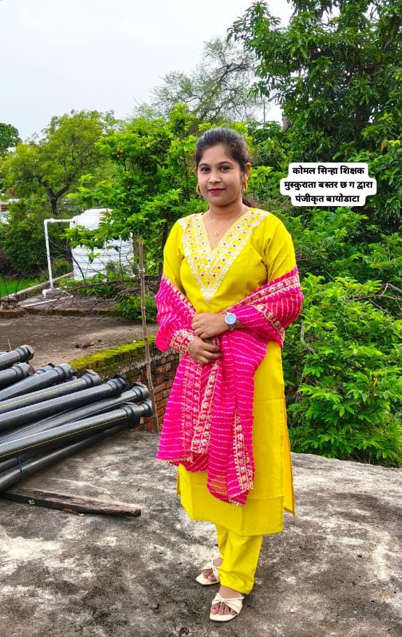 उषा सिन्हा