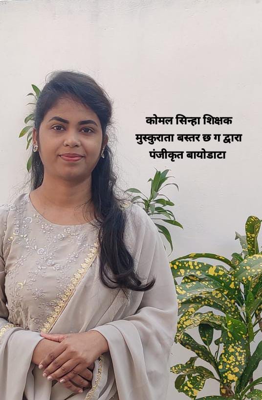 जिज्ञासा सिन्हा