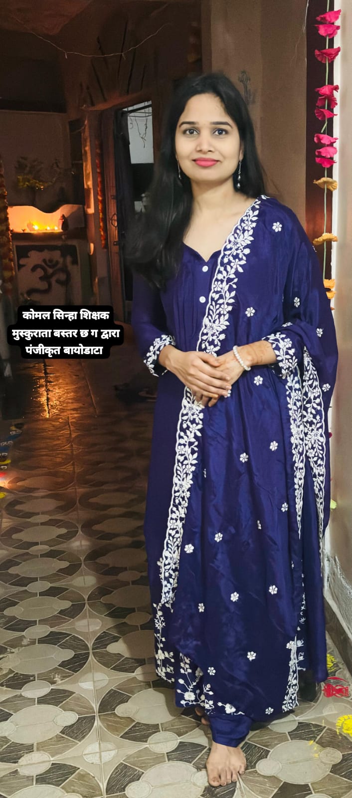 वैशाली सिन्हा