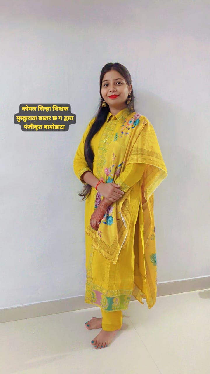 चित्रा सिन्हा (वर्षा)