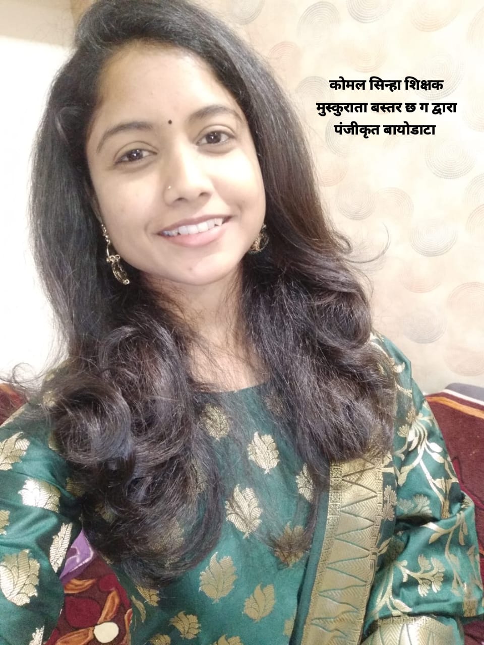 रागिनी जायसवाल