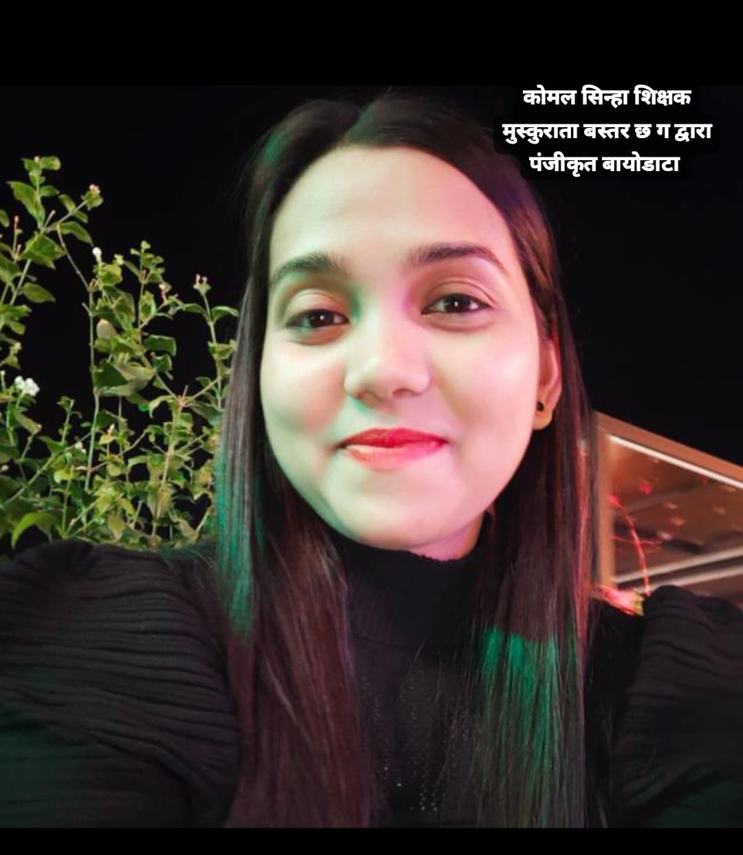 हेमप्रभा सिन्हा