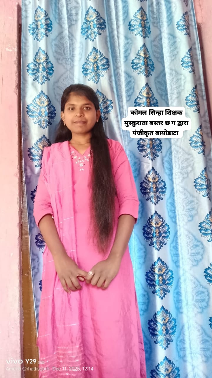 भारती सिन्हा