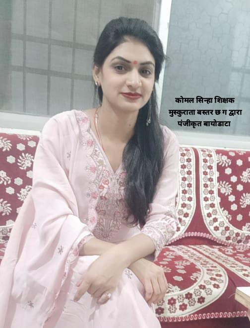 नूतन सिन्हा