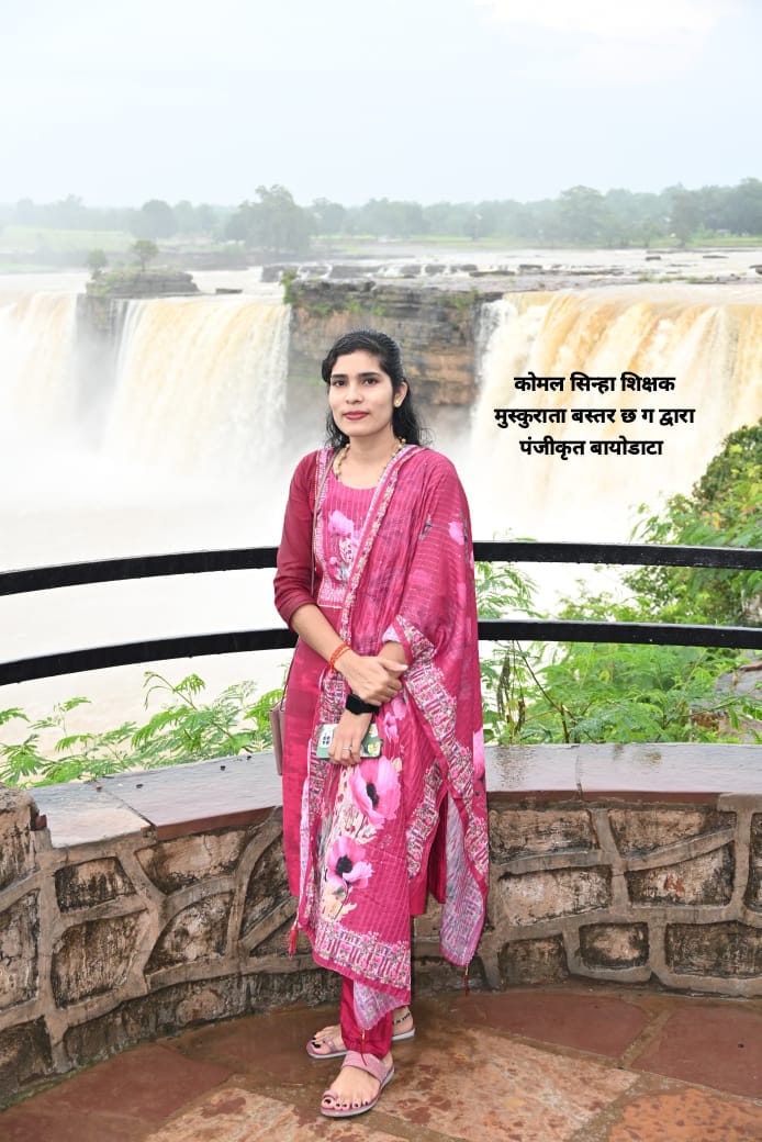 हीना  सिन्हा