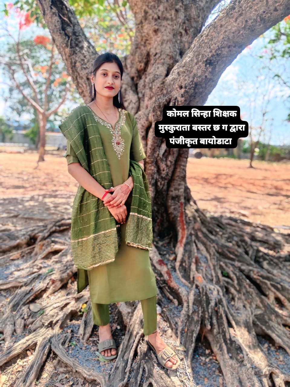 इंद्राणी सिन्हा