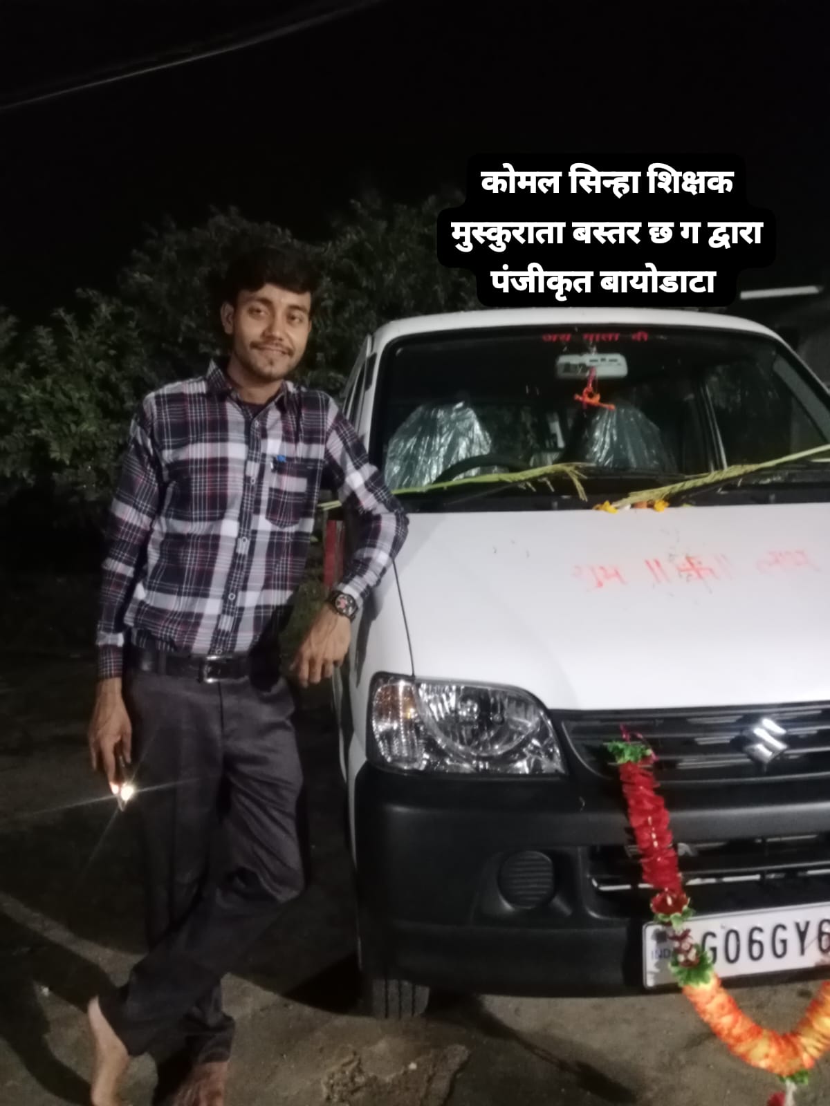 सोमेश सिन्हा