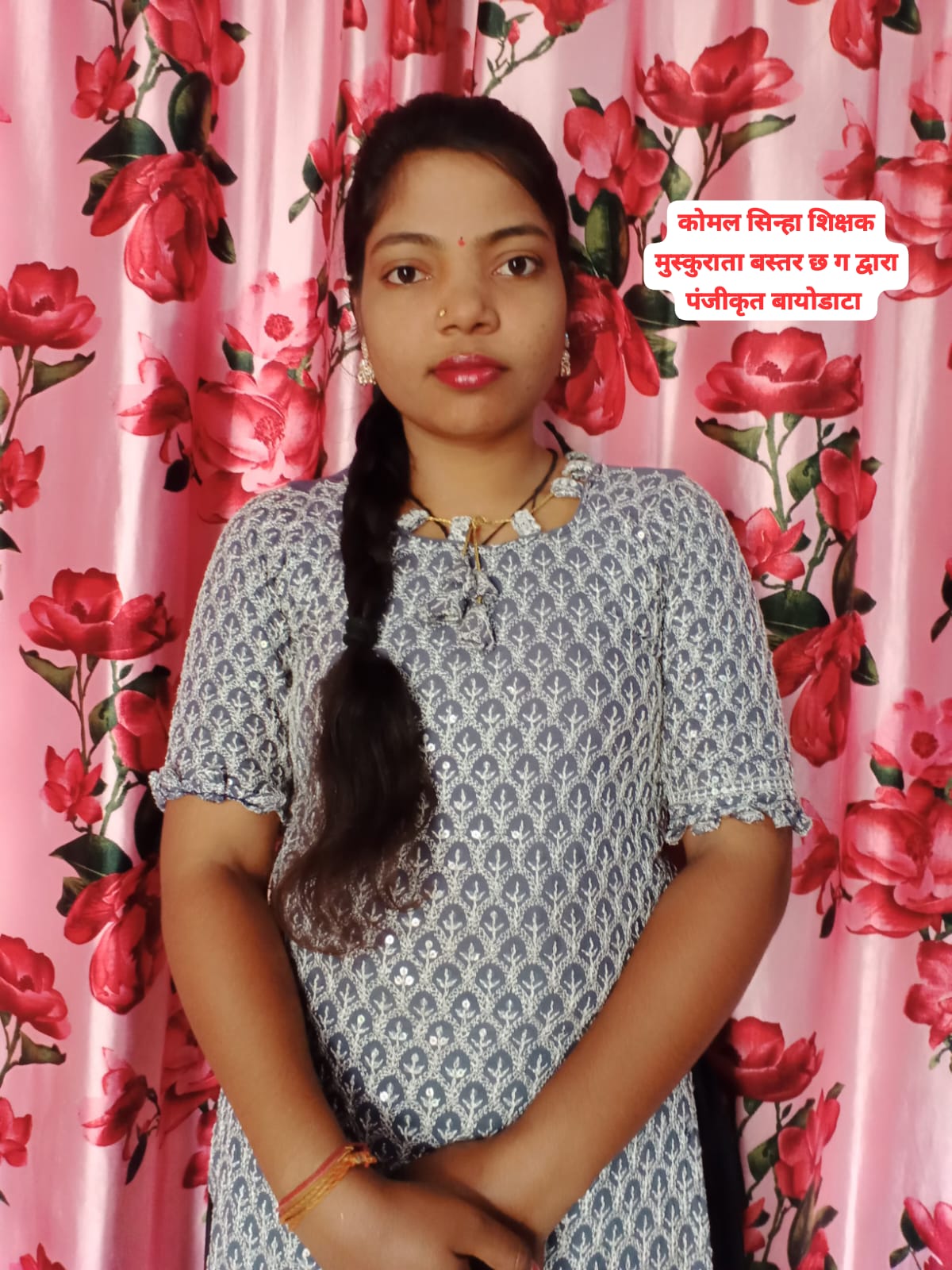 तेज कुमारी सिन्हा