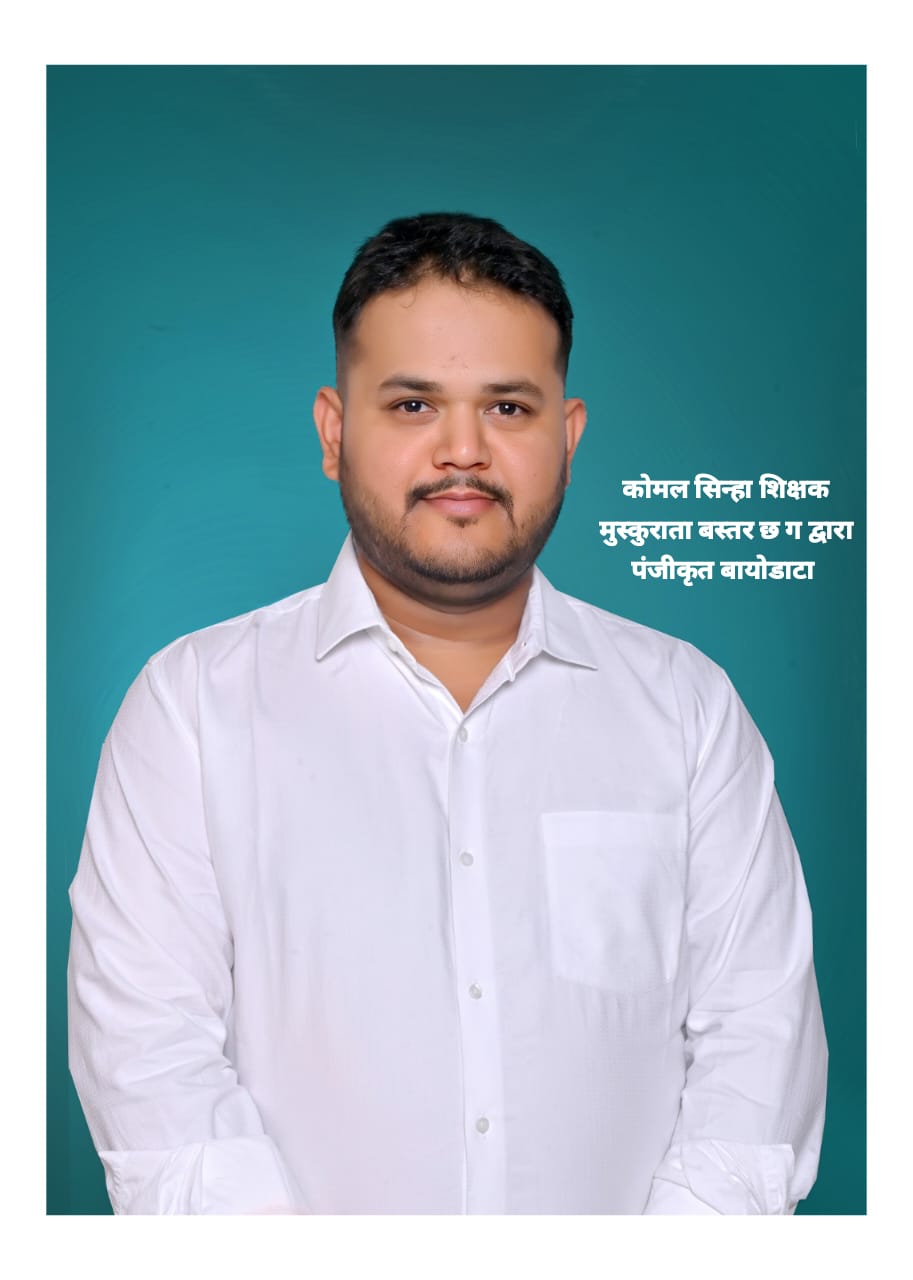 डॉ. भूपेन्द्र सिन्हा