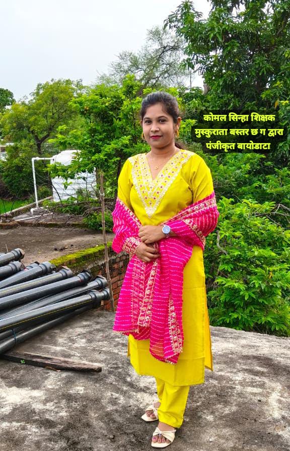 उषा सिन्हा,