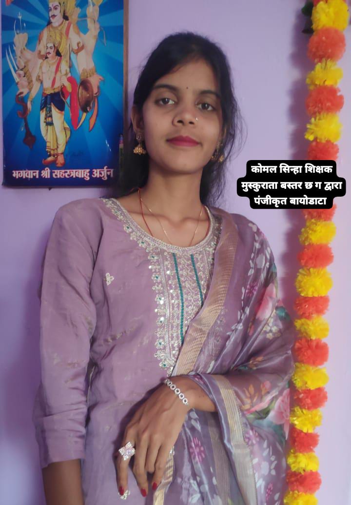 येश्वर्या सिन्हा