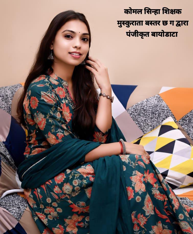 नेहा सिन्हा