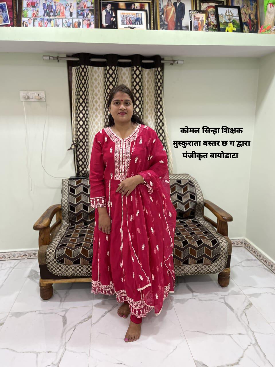 रेवती सिन्हा