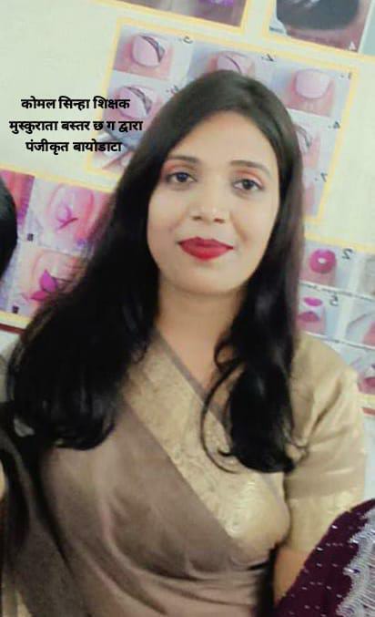 सविता सिन्हा