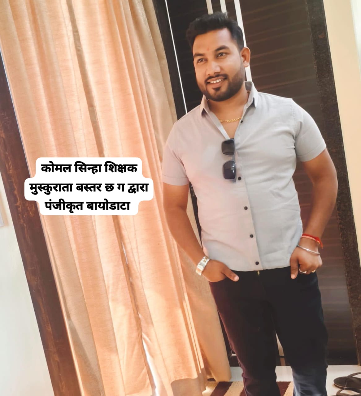 गौरव कुमार सिन्हा