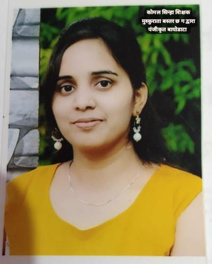 ज्योति सिन्हा