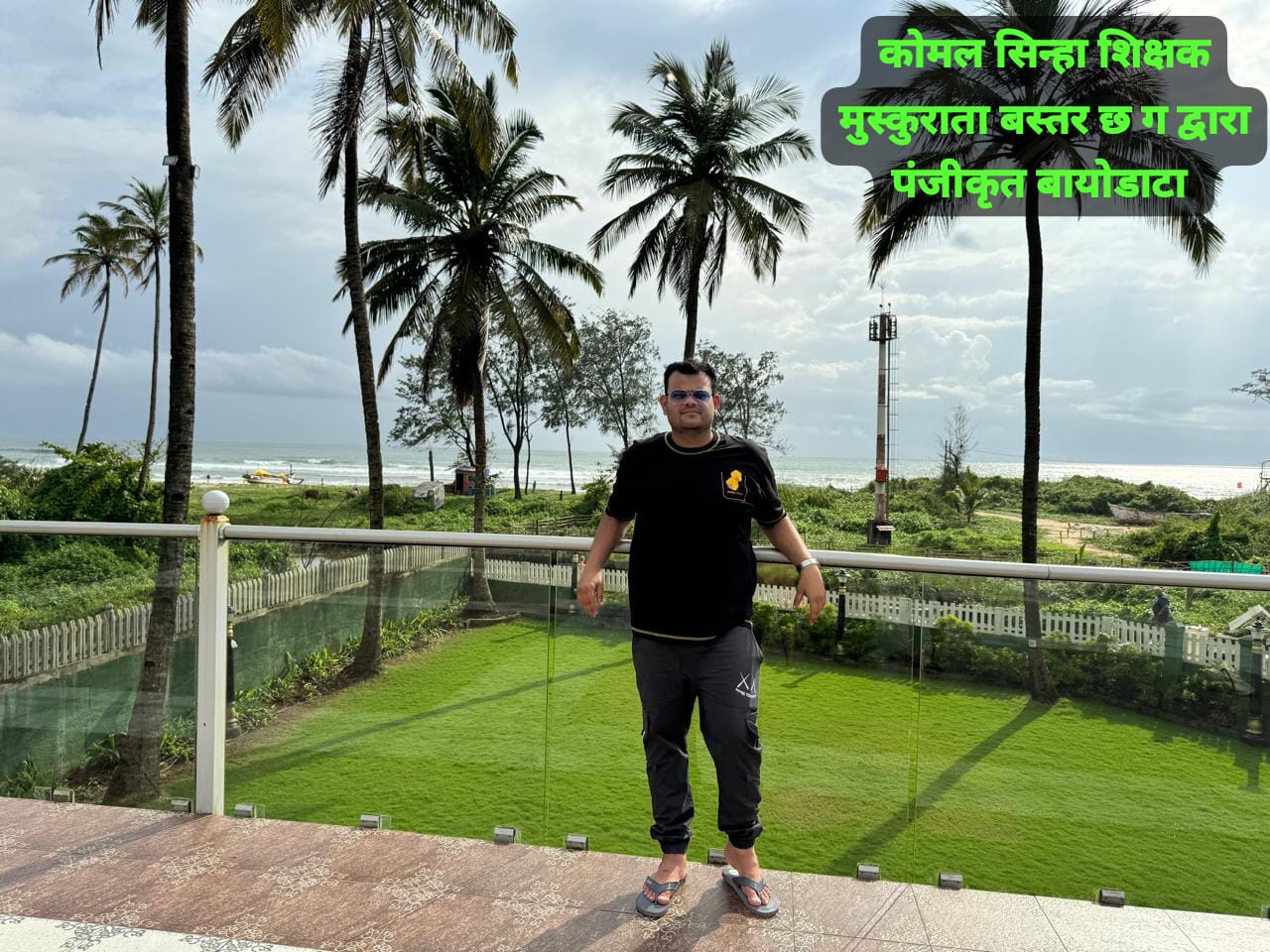 आकाश सिन्हा