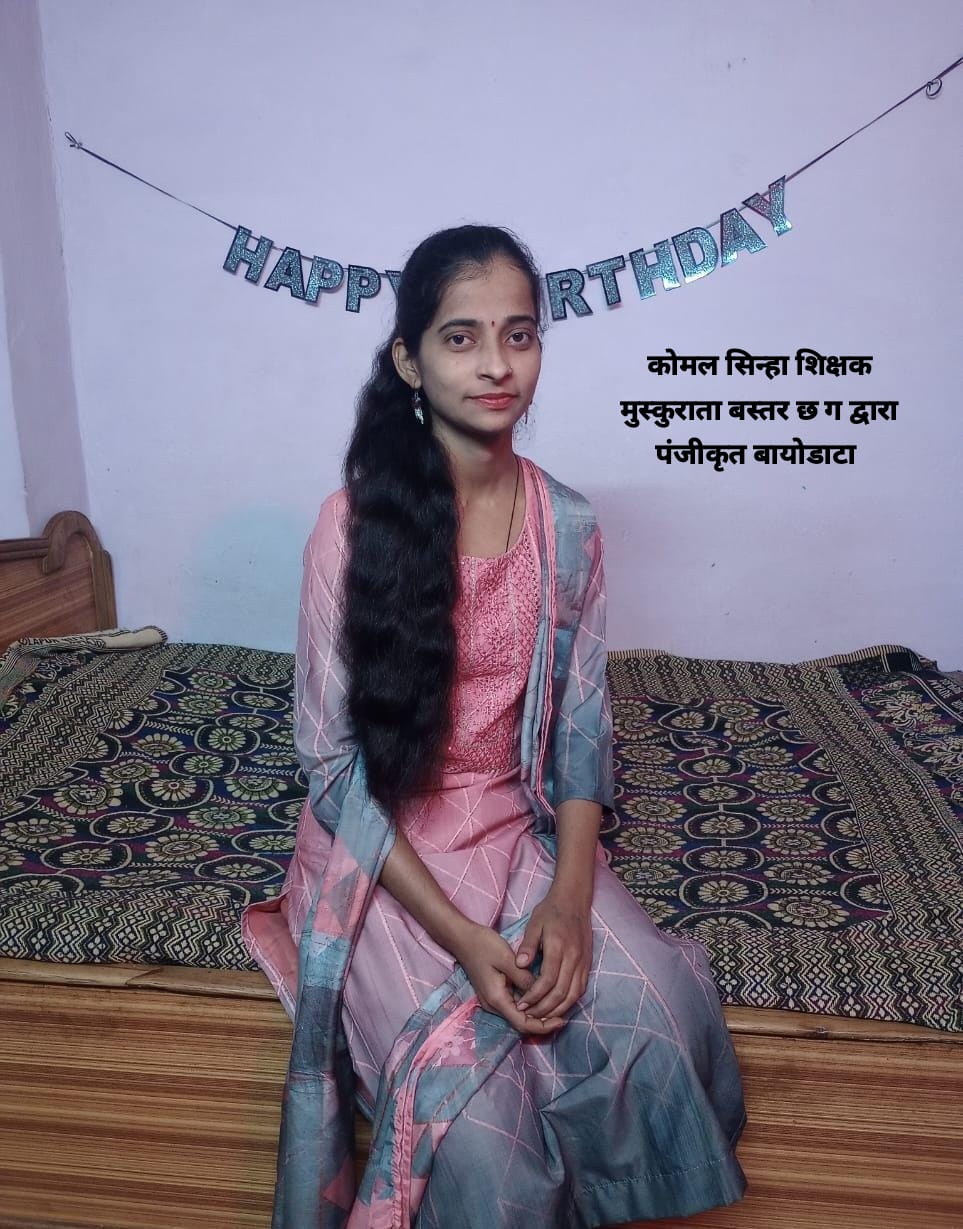 विजिया सिन्हा