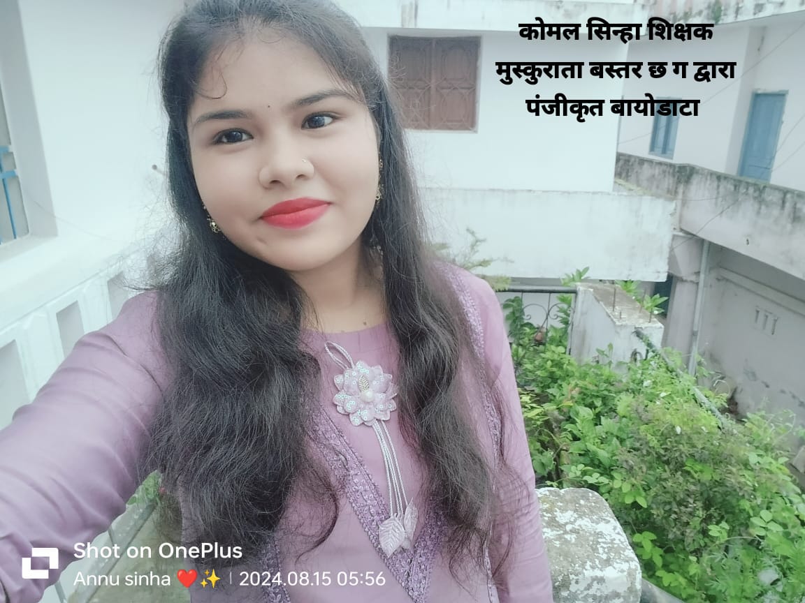 ऐश्वर्या सिन्हा