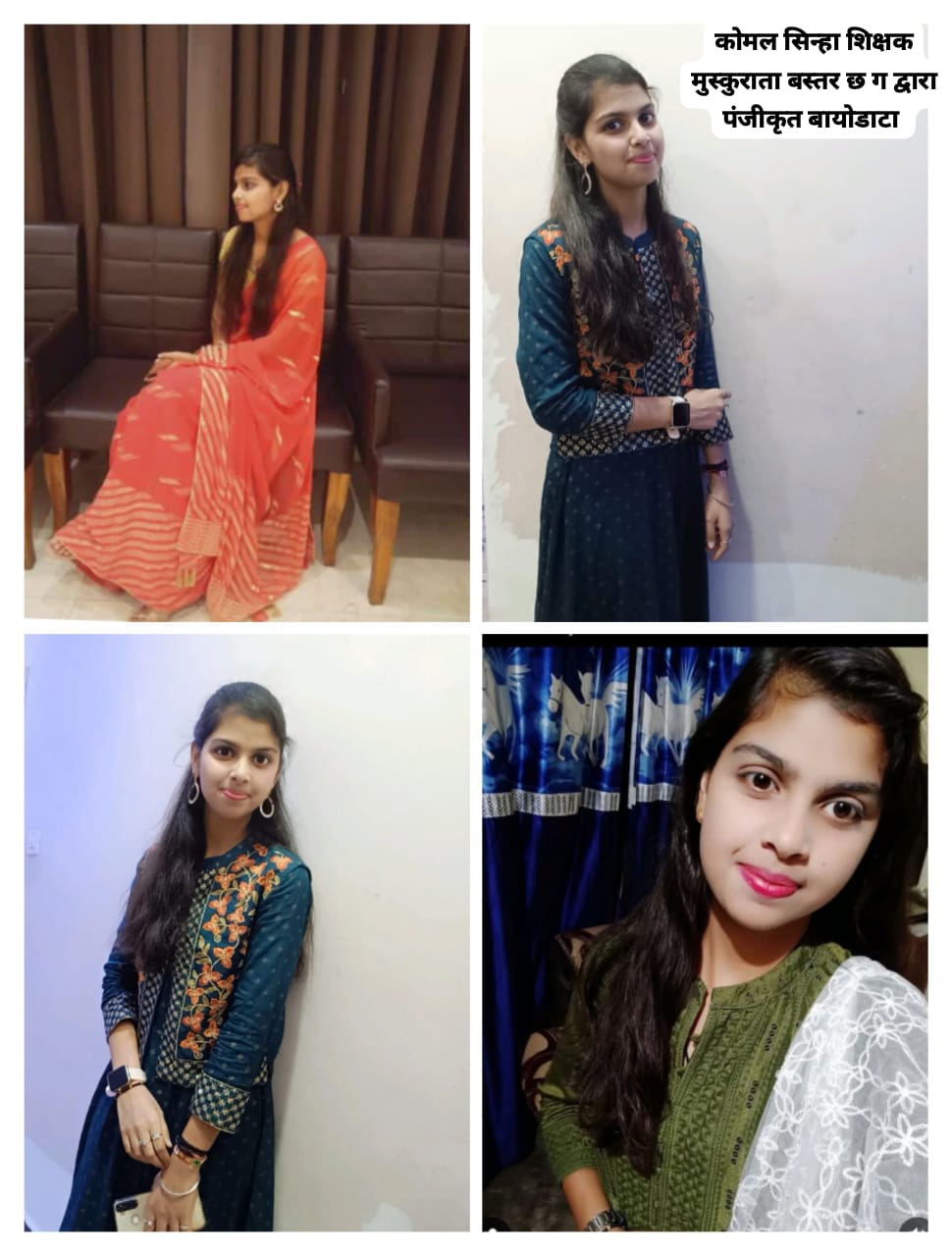 बिंदिया सिन्हा