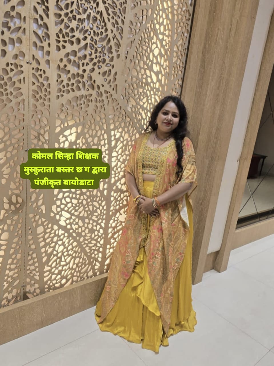 विभा सिन्हा