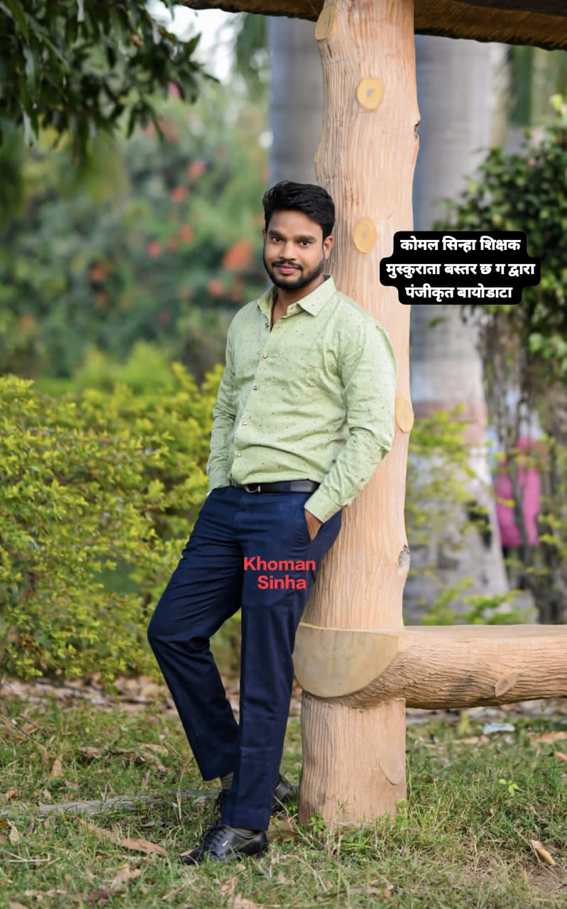 खोमन सिन्हा