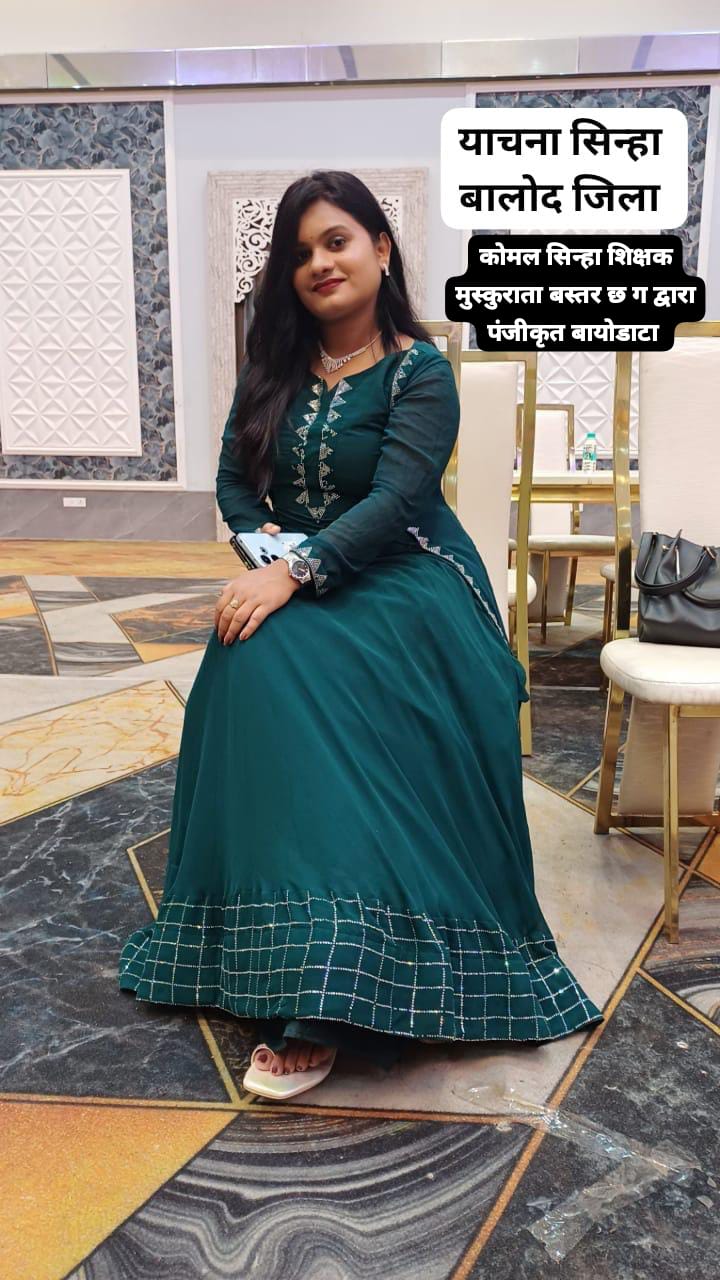 याचना सिन्हा