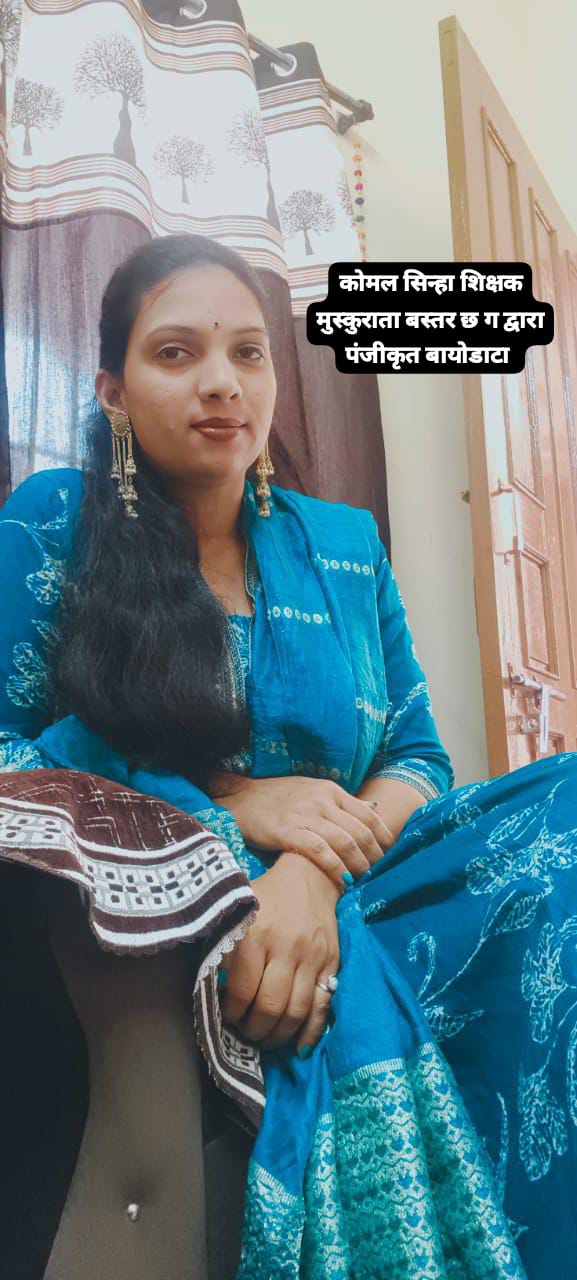 लेखिका सिन्हा