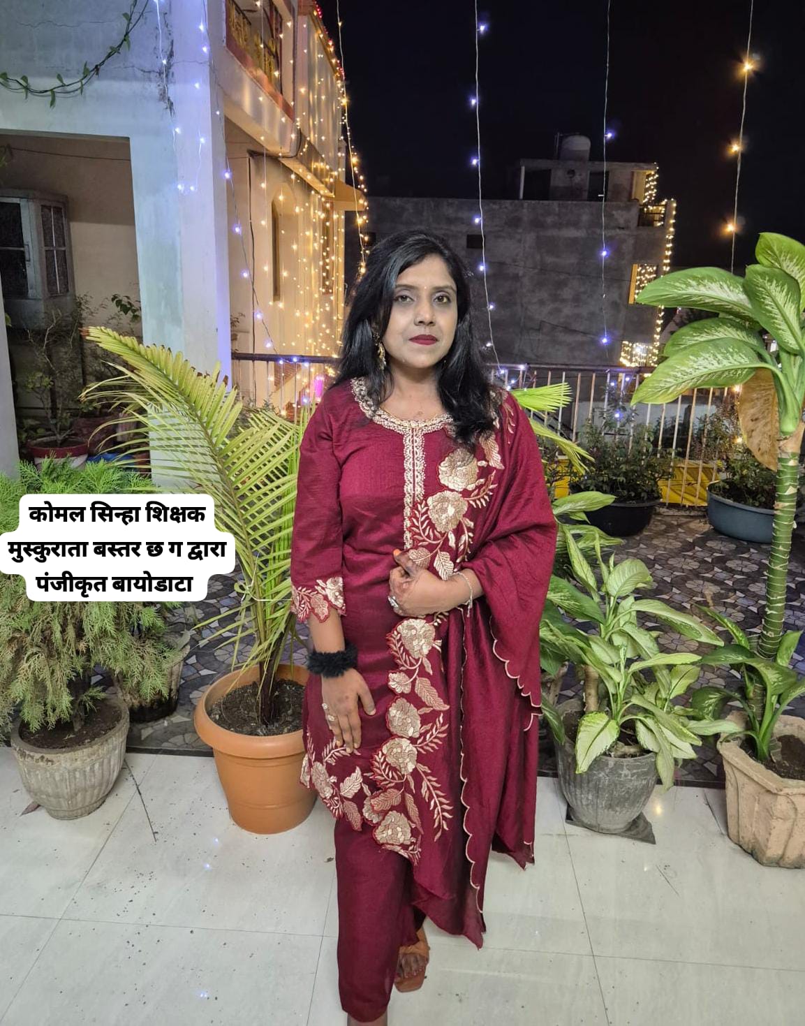 पूजा सिन्हा