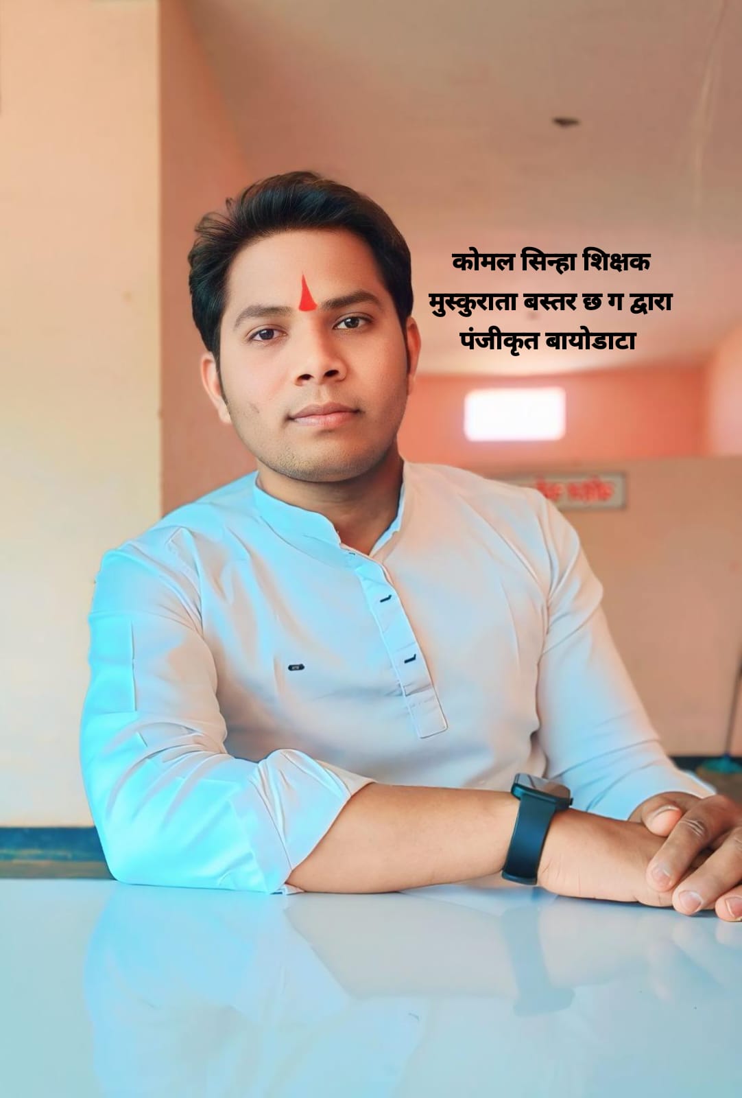 विरेन्द्र जायसवाल (छोटू)