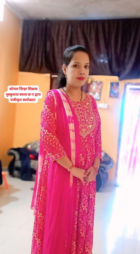 लीना सिन्हा