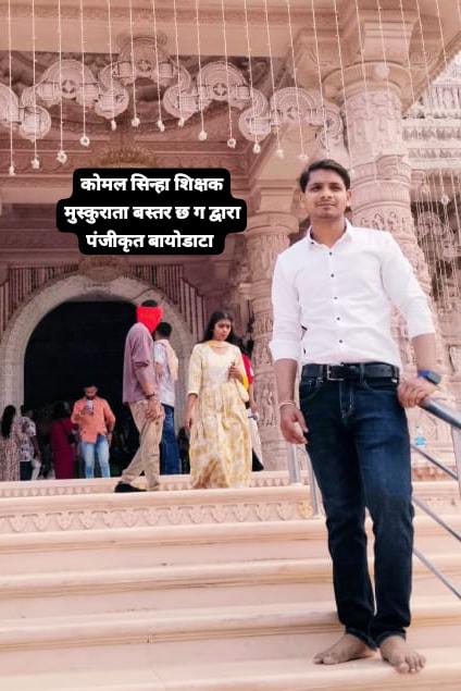 रोशन सिन्हा