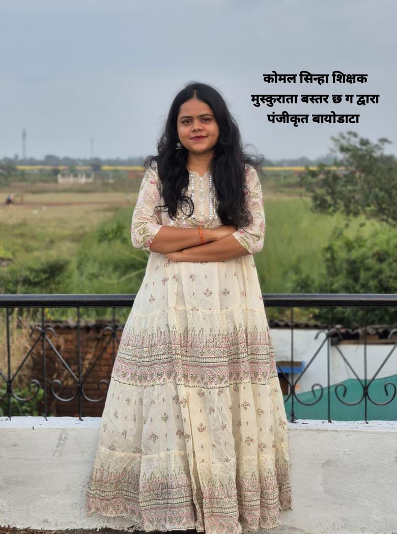 कुमारी हितेश्वरी सिन्हा