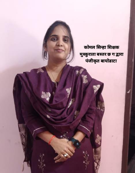 ज्योति सिन्हा