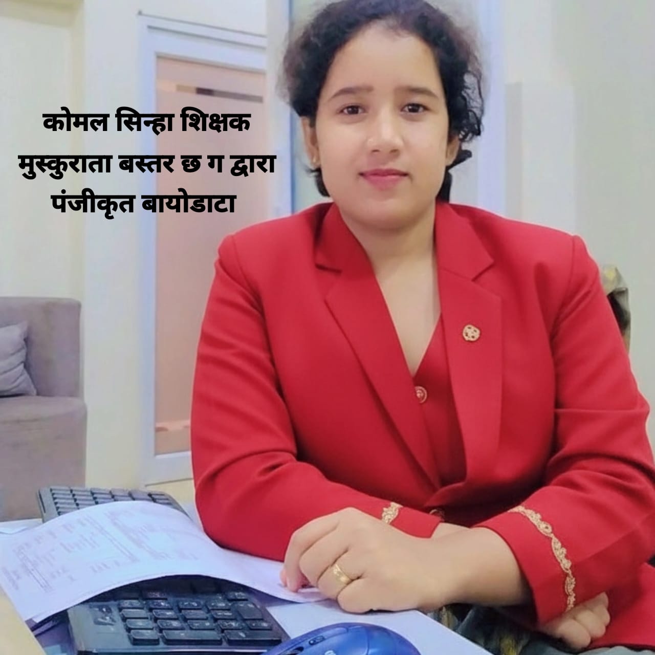 नेहा सिन्हा