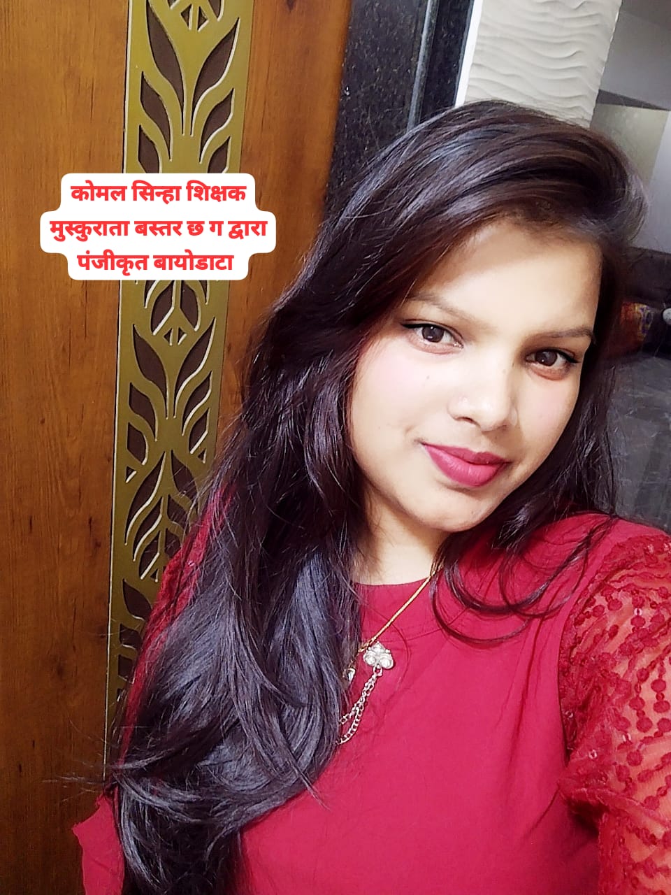 प्रीति सिन्हा